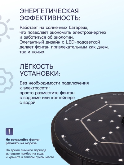 Фонтан на солнечной батарее,  h=0,55 метра, 180 л/ч, 7 Вт,  LED-подсветка, JT-180-36LED