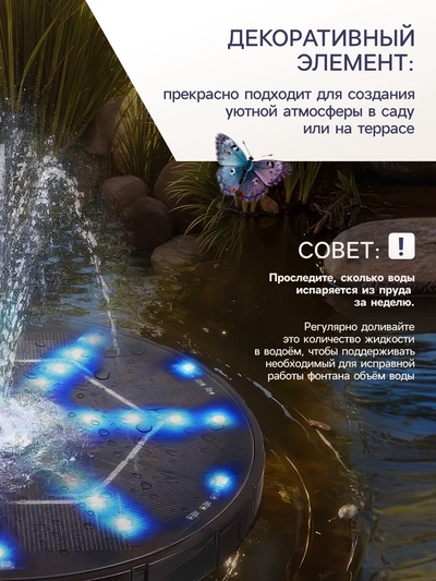 Фонтан на солнечной батарее,  h=0,55 метра, 180 л/ч, 7 Вт,  LED-подсветка, JT-180-36LED