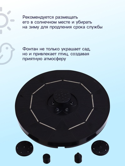 Фонтан на солнечной батарее,  h=0,55 метра, 180 л/ч, 7 Вт,  LED-подсветка, JT-180-36LED