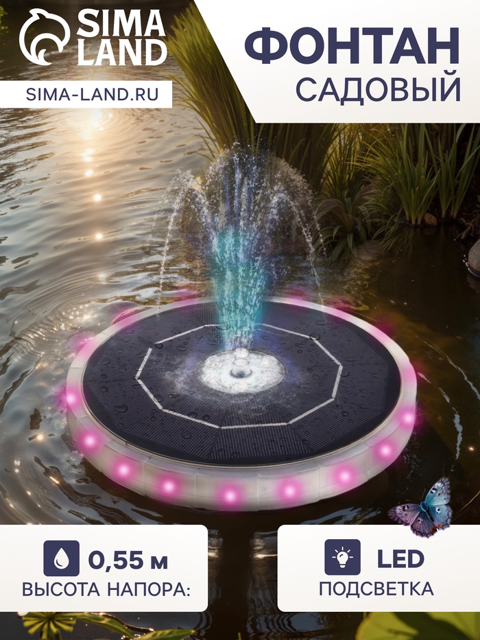 Фонтан на солнечной батарее,  h=0,55 метра, 180 л/ч, 7 Вт,  LED-подсветка, JT-180-23LED - Фото 1