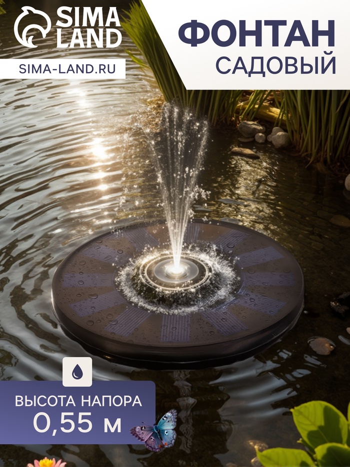 Фонтан на солнечной батарее  h=0,55 метра, 150 л/ч, 7 Вт, JT-130F1 - Фото 1