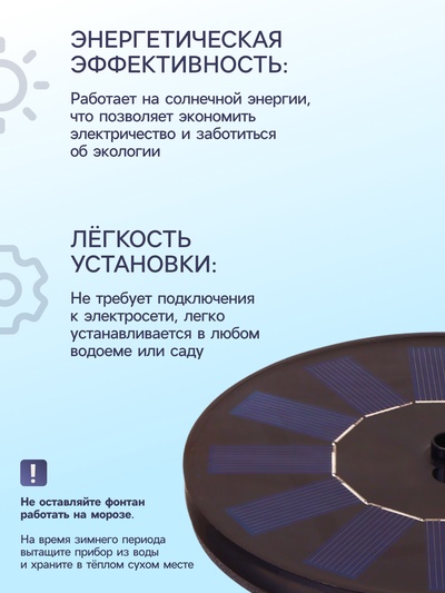 Фонтан садовый JT-130F1, 1.2 Вт, h=55 см, 150 л/ч, на солнечной батарее