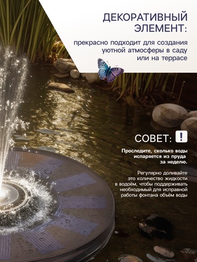 Фонтан садовый JT-130F1, 1.2 Вт, h=55 см, 150 л/ч, на солнечной батарее