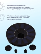 Фонтан на солнечной батарее  h=0,55 метра, 150 л/ч, 7 Вт, JT-130F1 - Фото 5