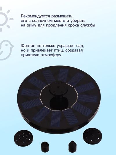Фонтан садовый JT-130F1, 1.2 Вт, h=55 см, 150 л/ч, на солнечной батарее