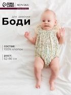 Боди детское MINAKU «Ромашки», рост 68-74 см - Фото 1