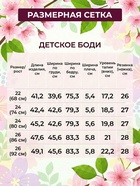 Боди детское MINAKU «Ромашки», рост 80-86 см - Фото 2