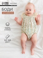Боди детское MINAKU «Ромашки», рост 80-86 см - Фото 4