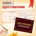 Книги набор «Задачки настоящего детектива», 2 книжки, удостоверение - фото 31427494