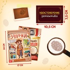 Книги набор «Задачки настоящего детектива», 2 книжки, удостоверение - фото 31427495