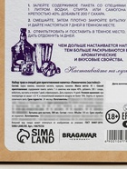 Подарочный набор для приготовления настойки «Лимончелло», набор специй, штоф - Фото 8