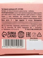 Чай подарочный «Для тебя», 50 г - фото 808559826