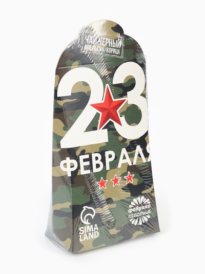 Чай подарочный «23 февраля», вкус: апельсин и корица, 50 г