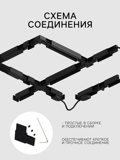 Коннектор угловой для шинопровода, горизонтальный, серия Flat, чёрный