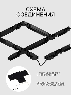 Коннектор угловой для шинопровода, вертикикальный, серия Flat, чёрный