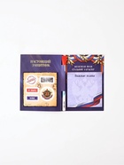 Подарочный набор, блок бумаги 30 л, ручка синяя паста 1.0 мм, наклейки 5 шт. «23 февраля» - Фото 2