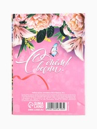 Набор "С 8 Марта!", блок бумаги 30 л, ручка синяя паста 1.0 мм и 5 шт наклеек - фото 808559952