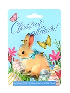 Форма для печенья «Светлой Пасхи!», 5.8×7×1.3 см - фото 32555007