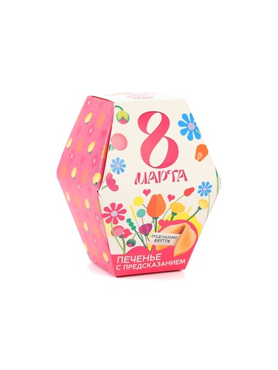 Печенье с предсказанием «8 марта: ты прекрасна», в коробке, 1 шт.