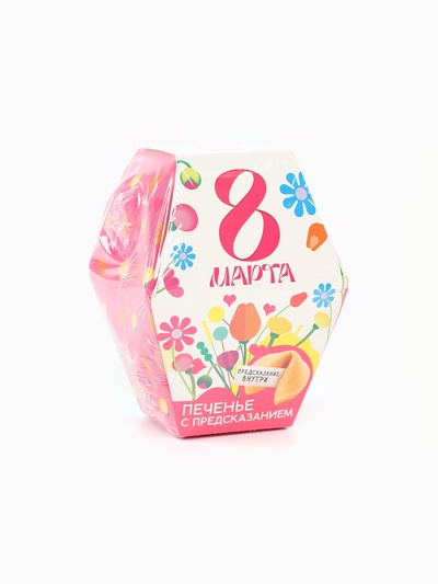 Печенье с предсказанием «8 марта: ты прекрасна», в коробке, 1 шт.