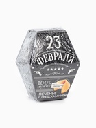 Печенье с предсказанием «23 февраля», в коробке 1 шт. - фото 120404805