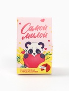 Печенье с предсказанием «Самой милой», 1 шт - фото 32022539