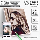 Алмазная мозаика по фото с полным заполнением «Vintage», на холсте с подрамником, 30×40 см - Фото 1