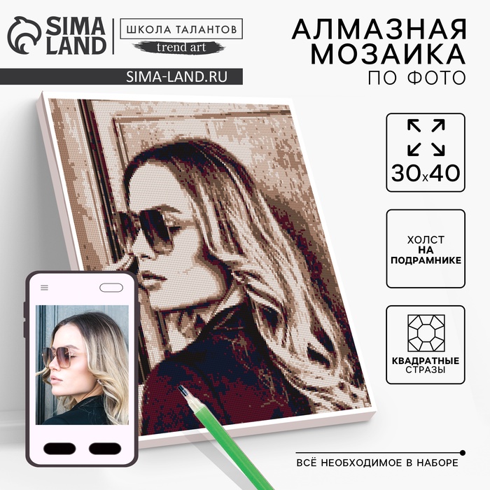 Алмазная мозаика по фото с полным заполнением «Vintage», на холсте с подрамником, 30 х 40 см - Фото 1