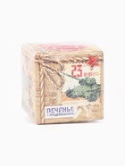 Печенье с предсказанием, «23 февраля:Ты герой», 1 шт.  (артикул 10750064)  большой выбор товаров оптом и в розницу по низким ценам с доставкой