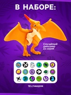 Игрушка - сюрприз Funny Box «Динозаврики»: фигурка, наклейки - Фото 3