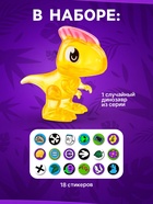 Игрушка - сюрприз Funny Box «Динозаврики»: фигурка, наклейки - Фото 3