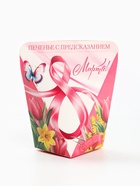 Печенье с предсказанием «8 марта. Тюльпаны», 1 шт - Фото 3