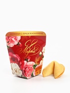 Печенье с предсказанием в коробке «8 марта. Розы», 1 шт. - Фото 2