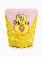 Печенье с предсказанием в коробке «8 марта. Панда», 1 шт. - Фото 2