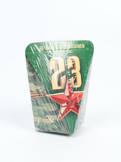 Печенье с предсказанием в коробке «23 февраля», 1 шт.