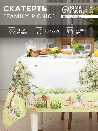 Скатерть Этель Family picnic, 150×220 см +/-3 см с ВГМО, 100% хлопок, саржа 190 г/м²