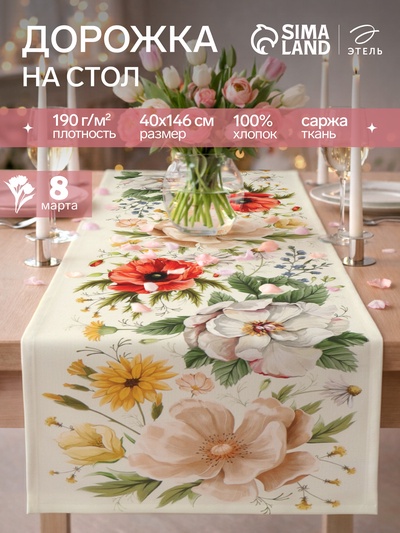Дорожка на стол «Этель» Red flowers 40×146 см, 100% хлопок, саржа 190 г/м²