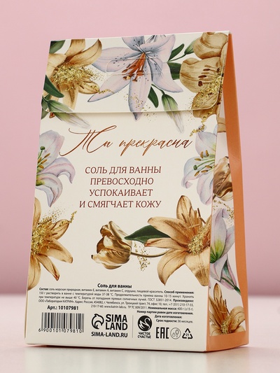 Соль для ванны «Тебе с любовью», 400 г, аромат пряной груши, Чистое счастье