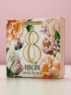 Бомбочки для ванны «8 Марта», 9×40 г, Чистое счастье 10153726 - фото 14264582
