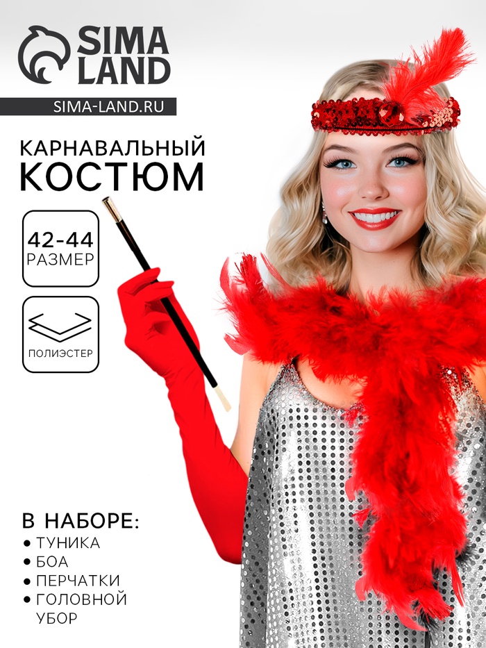 Карнавальный костюм «Гэтсби», платье, гол. убор, перчатки р-р. 42-44 - Фото 1