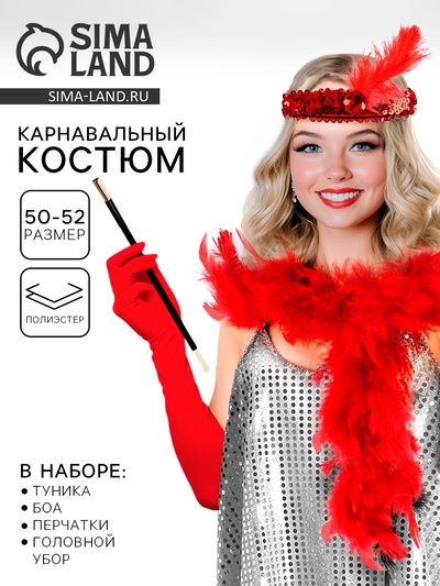 Карнавальный костюм «Гэтсби», платье, гол. убор, перчатки р-р. 50-52