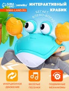 Музыкальная игрушка ZABIAKA «Малыш Краби» звуковые эффекты, инерция, голубая - Фото 1