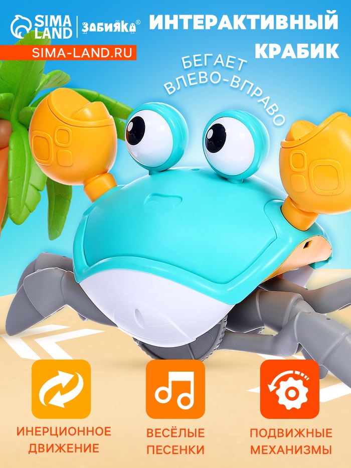 Музыкальная игрушка ZABIAKA «Малыш Краби» звуковые эффекты, инерция, голубая - Фото 1