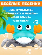 Музыкальная игрушка ZABIAKA «Малыш Краби» звуковые эффекты, инерция, голубая - Фото 5
