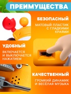 Музыкальная игрушка ZABIAKA «Малыш Краби» звуковые эффекты, инерция, оранжевая - Фото 4