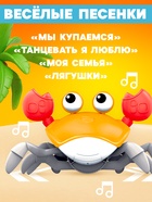 Музыкальная игрушка ZABIAKA «Малыш Краби» звуковые эффекты, инерция, оранжевая - Фото 5