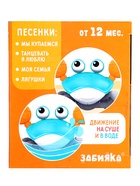 Музыкальная игрушка ZABIAKA «Малыш Краби» звуковые эффекты, инерция, оранжевая - Фото 10