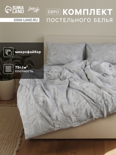 Постельное бельё евро LoveLife «Листья монстеры», микрофибра