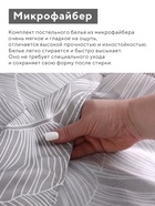 КПБ LoveLife дуэт "Листья монстеры" 143*215см-2шт,220*240см,50*70см-2шт, микрофайб,100%п/э 10797863 - фото 13265720