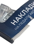 УЦЕНКА Накладки на педали Cartage, антискользящие, набор 3 шт., черный - Фото 4